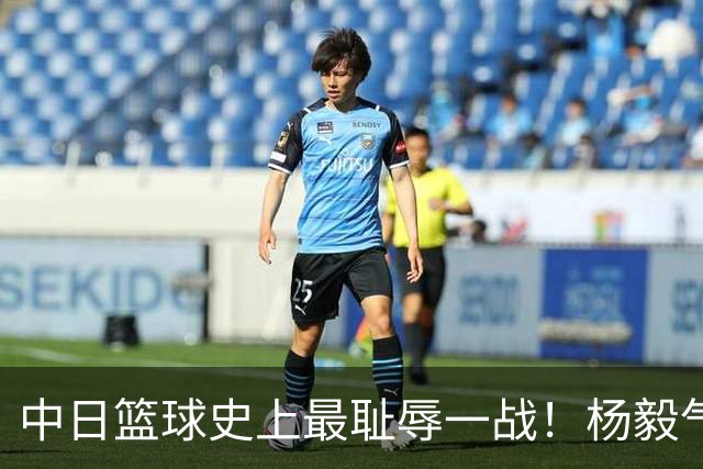中日篮球史上最耻辱一战！杨毅气得飙脏话，付政浩：郭士强辞职吧